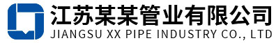 北京某某管业有限公司